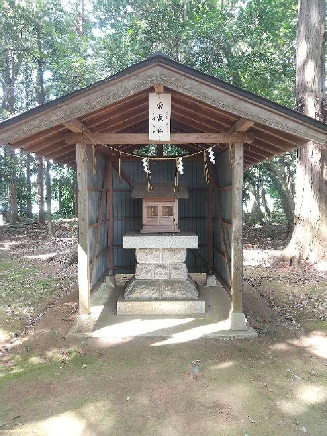 茨城県結城郡八千代町東蕗田242番地 雷電社(東蕗田天満社)の写真2