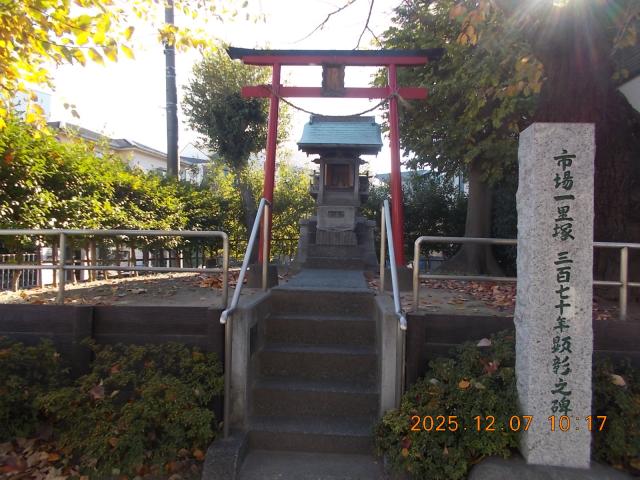 神奈川県横浜市鶴見区市場西中町４−８ 稲荷社の写真2