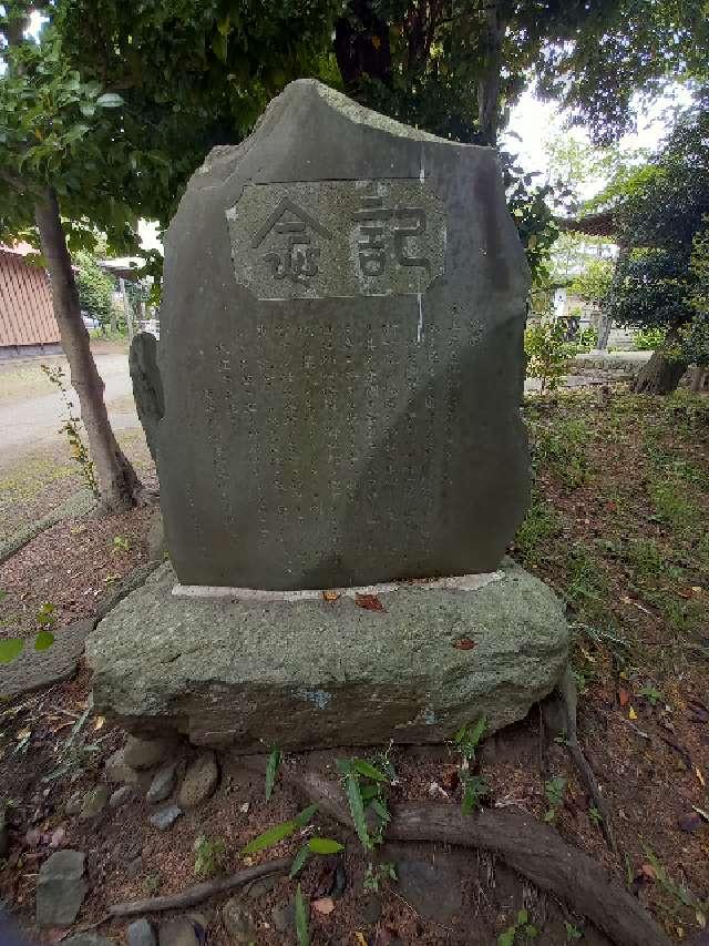 神奈川県厚木市愛甲2-20-8 厚木熊野神社の写真19