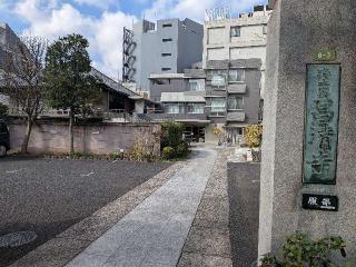 昌清寺の参拝記録(まーさんさん)