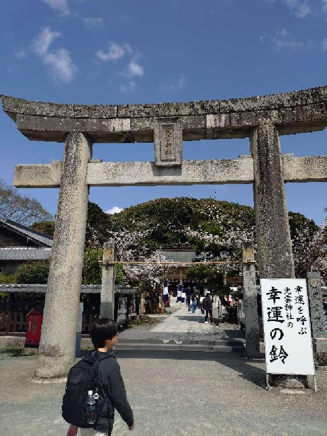 堅磐神社(光雲神社境内摂社)の参拝記録3