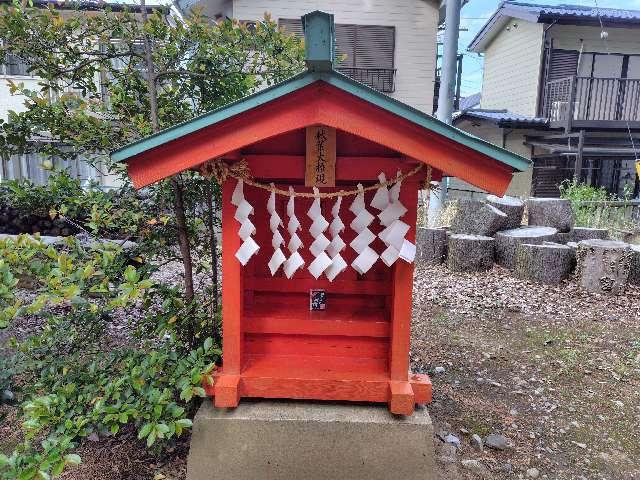 秋葉大権現(小野神社境内社)の参拝記録1