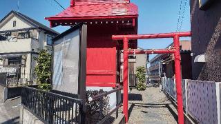 斎藤稲荷神社の参拝記録(まっちゃんさん)
