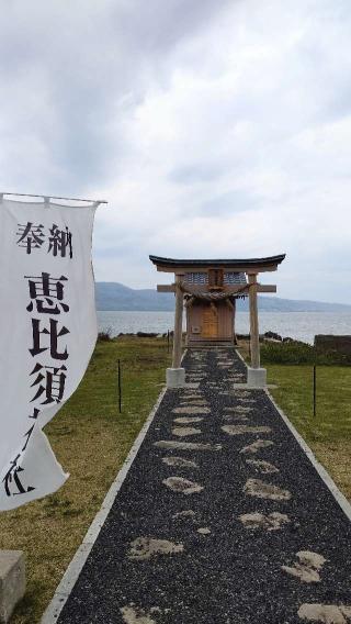 恵比須神社の参拝記録(ひろちゃんさん)