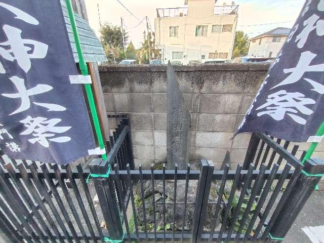 群馬県高崎市本町１５６ 猿田彦大神の写真2