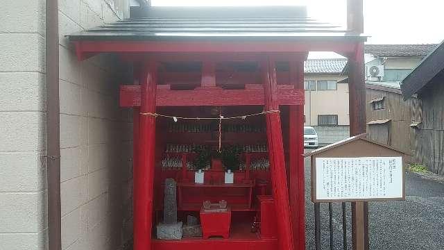 群馬県高崎市相生町１４ 稲荷神社の写真1