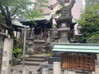 白太夫社(大阪天満宮 境内社)の参拝記録(サチサチさん)