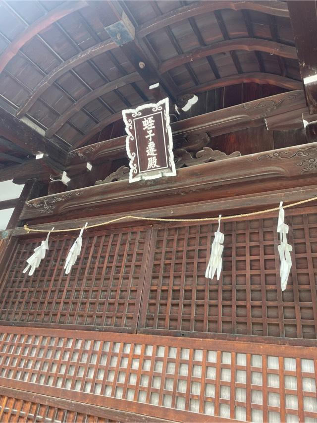 蛭子遷殿(大阪天満宮 境内社)の参拝記録1