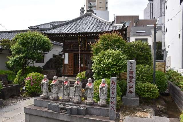 大聖山 東朝院 南谷寺（目赤不動尊）の参拝記録1