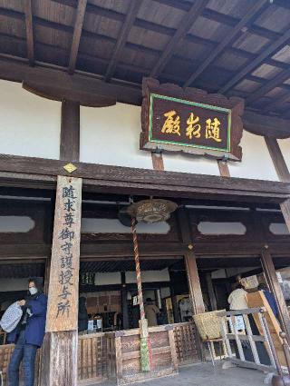 随求堂(清水寺)の参拝記録(くまたろうさん)