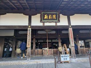 随求堂(清水寺)の参拝記録(くまたろうさん)