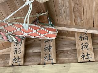 三社宮(八雲神社境内社)の参拝記録(MA-323さん)