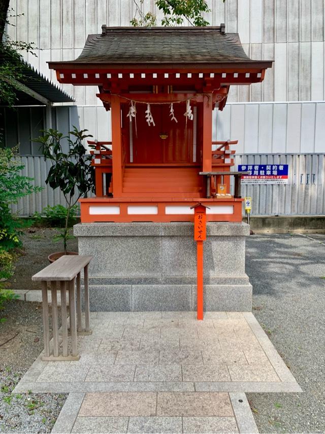 三城稲荷神社（山崎菅原神社境内社）の参拝記録2
