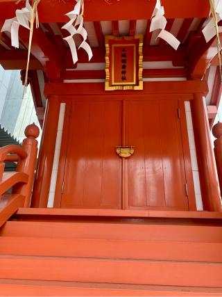 三城稲荷神社（山崎菅原神社境内社）の参拝記録(kei- sugarさん)