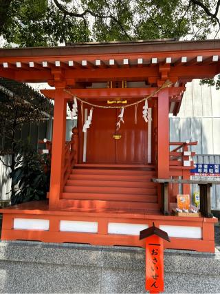 三城稲荷神社（山崎菅原神社境内社）の参拝記録(ひでーのりさん)