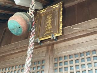 少名彦名神社の参拝記録(恭子さん)