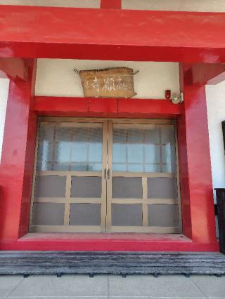 平戸山超願寺の参拝記録(zx14rさん)