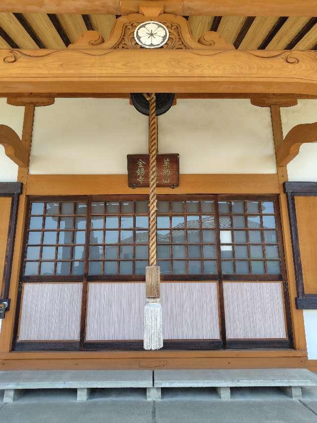 薬師山金錫寺の参拝記録1
