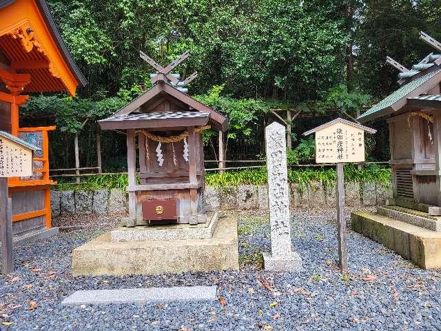 猿田彦神社(籠神社)の参拝記録(小次郎さん)