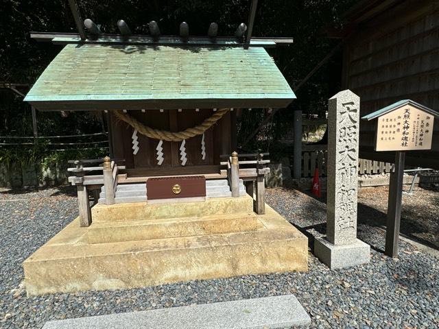 天照大神和魂社(籠神社)の参拝記録2