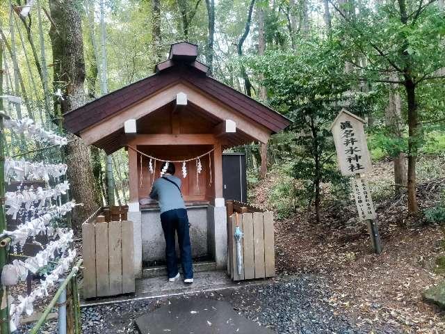 眞名井水神社(眞名井神社境内社)の参拝記録1