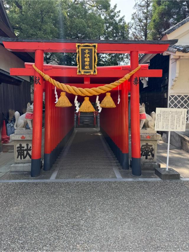 子守稲荷社の参拝記録1