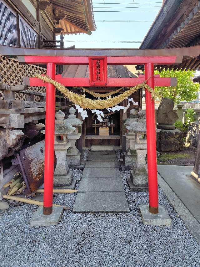 稲荷神社(伊勢崎神社)の参拝記録1