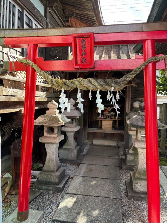稲荷神社(伊勢崎神社)の参拝記録1
