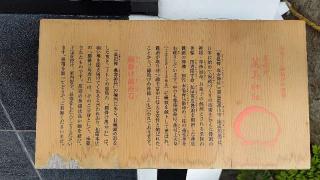 菓祖神 萬寿神社の参拝記録(miyumikoさん)
