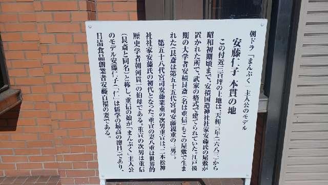 福島県郡山市清水台 稲荷大明神(安積國造神社境内社)の写真3