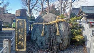 稲荷大明神(安積國造神社境内社)の参拝記録(SFUKUさん)