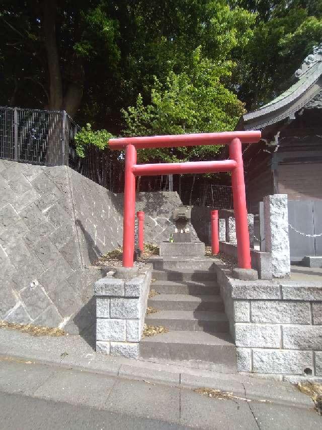 神奈川県綾瀬市深谷上２丁目１３−１３ 稲荷神社の写真1