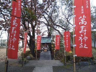 菓祖神 萬寿神社の参拝記録(yukiさん)