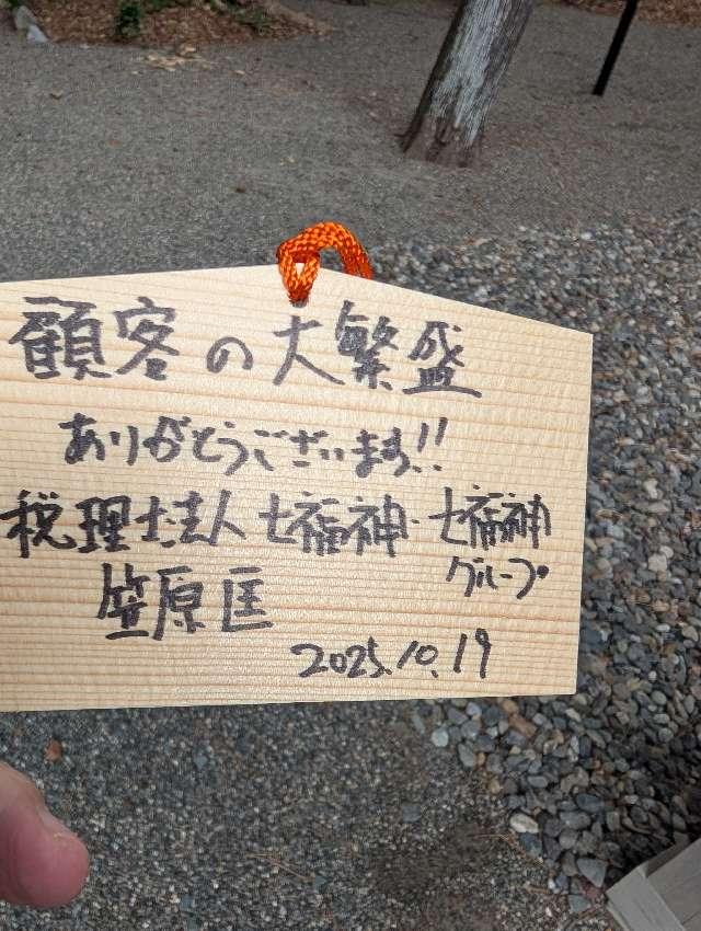 雲立楠（浜松八幡宮御神木）の参拝記録6