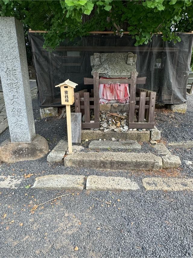 道祖神社(熊野大社)の参拝記録(こーちんさん)