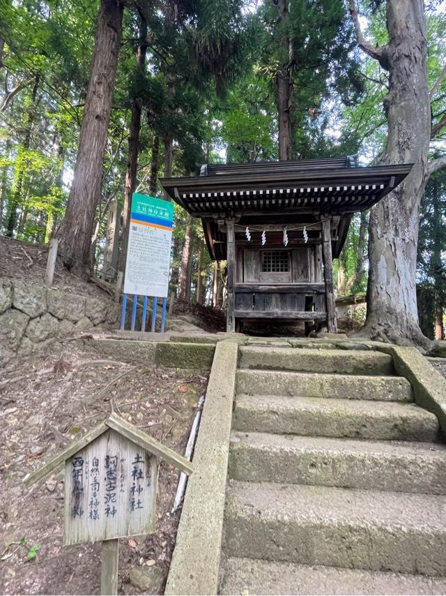 土社神社(熊野大社)の参拝記録1