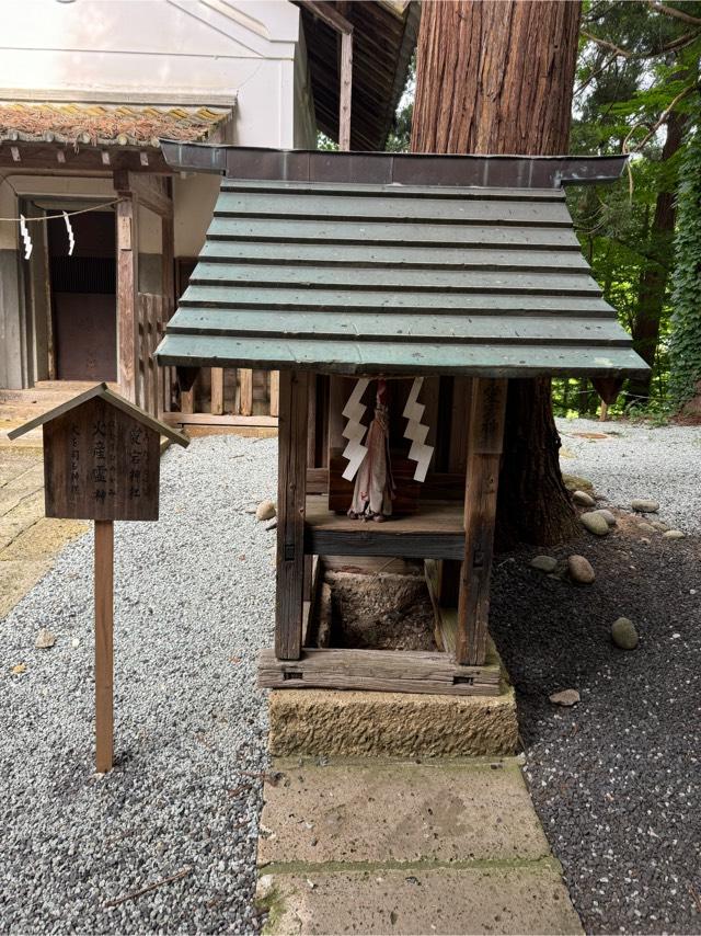 愛宕神社(熊野大社)の参拝記録2