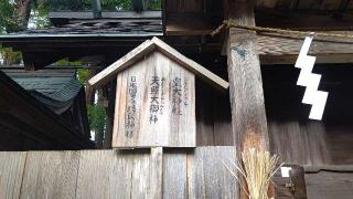 皇大神社(熊野大社)の参拝記録(miyumikoさん)