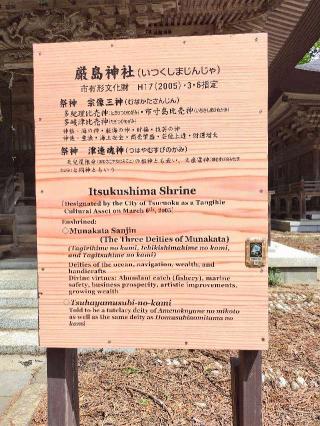 厳島神社（出羽三山神社）の参拝記録(優雅さん)