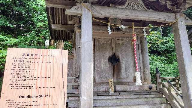 思兼神社(出羽三山神社)の参拝記録1