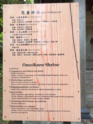 思兼神社(出羽三山神社)の参拝記録(優雅さん)
