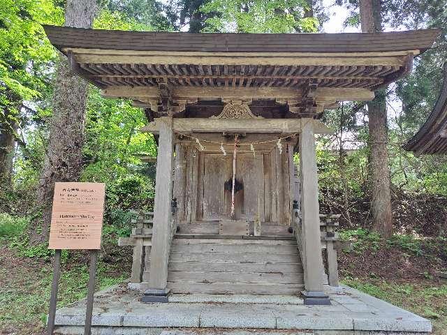 白山神社(出羽三山神社)の参拝記録
