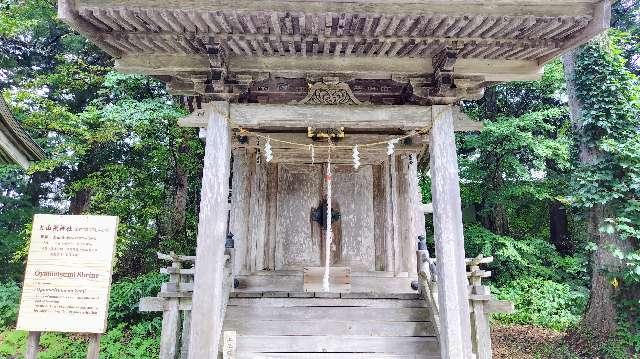 大山祇神社(出羽三山神社)の参拝記録2