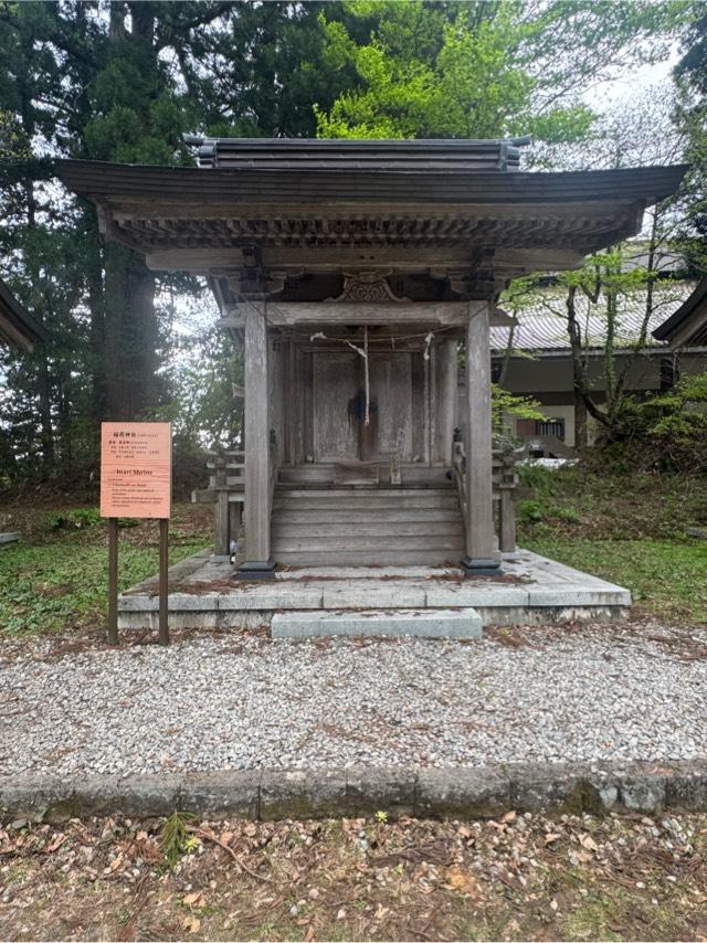 稲荷神社(出羽三山神社)の参拝記録1
