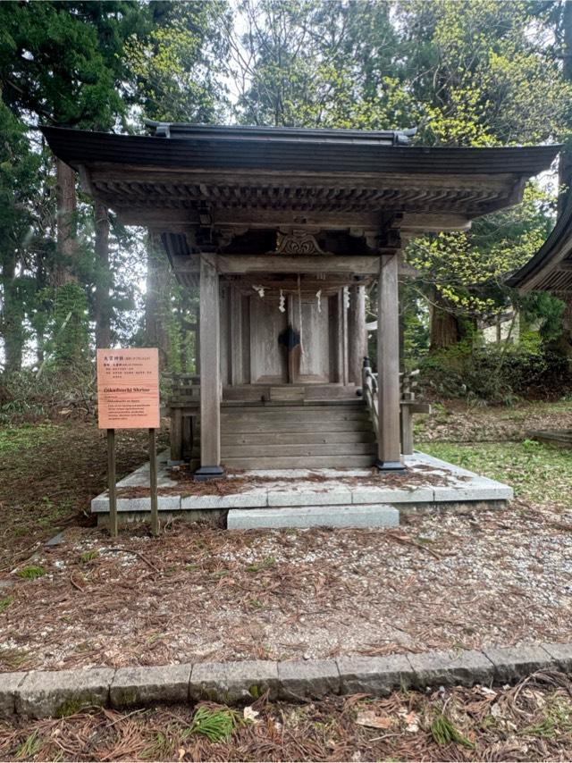 大雷神社(出羽三山神社)の参拝記録2
