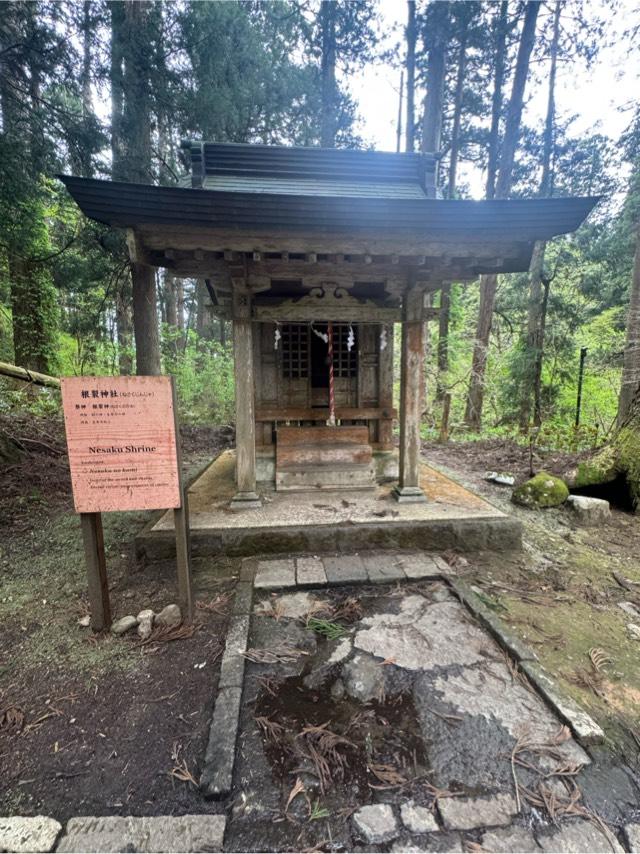 根裂神社(出羽三山神社)の参拝記録1