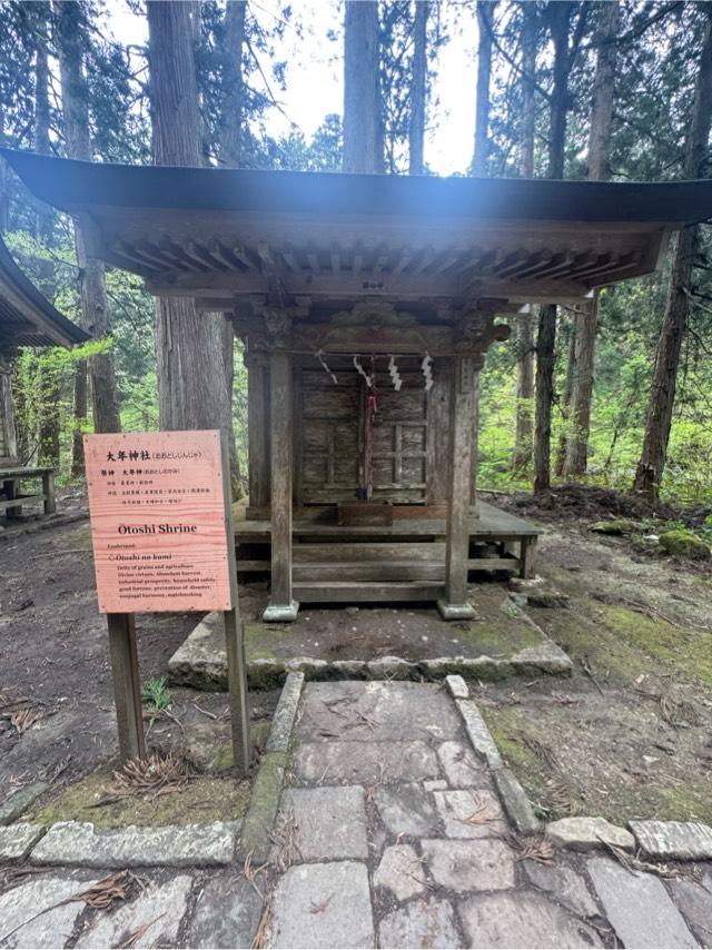 大年神社(出羽三山神社)の参拝記録1