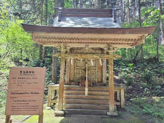 豊玉姫神社(出羽三山神社)の参拝記録1