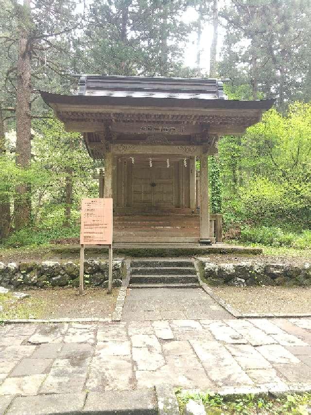 山形県鶴岡市羽黒町手向字手向33-13 下居社(出羽三山神社)の写真2