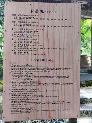 下居社(出羽三山神社)の参拝記録(優雅さん)